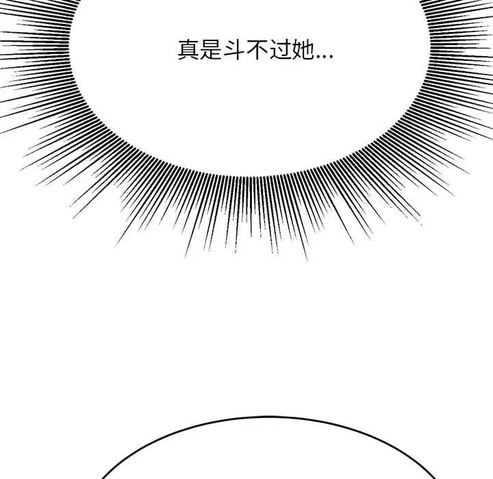 查看漫画老師的課外教學/我的專屬老師 - 第41話 - sayhentaiz.net中的1824323图片