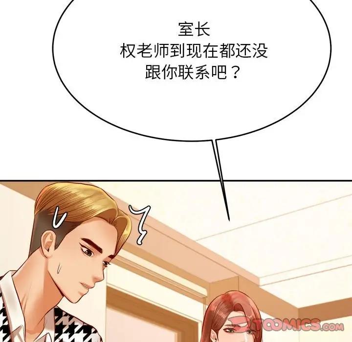查看漫画老師的課外教學/我的專屬老師 - 第41話 - sayhentaiz.net中的1824324图片