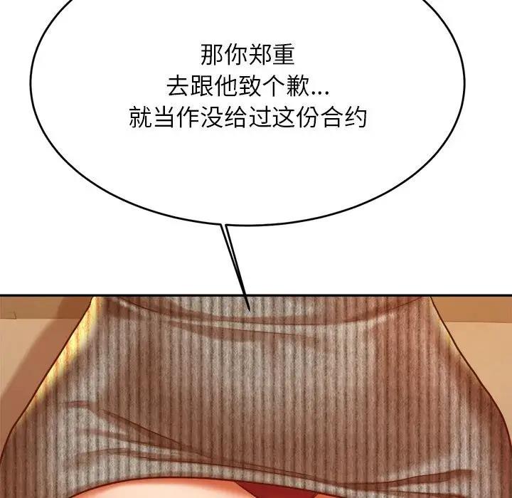 查看漫画老師的課外教學/我的專屬老師 - 第41話 - sayhentaiz.net中的1824327图片