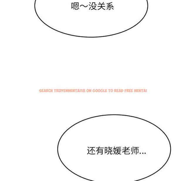 查看漫画老師的課外教學/我的專屬老師 - 第41話 - sayhentaiz.net中的1824335图片