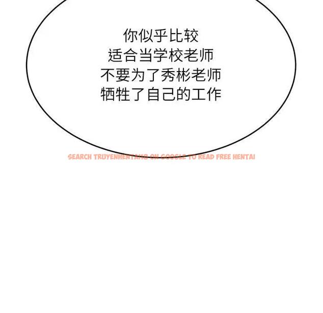 查看漫画老師的課外教學/我的專屬老師 - 第41話 - sayhentaiz.net中的1824339图片