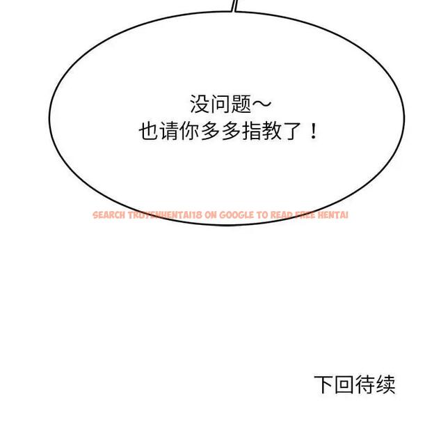 查看漫画老師的課外教學/我的專屬老師 - 第41話 - sayhentaiz.net中的1824354图片