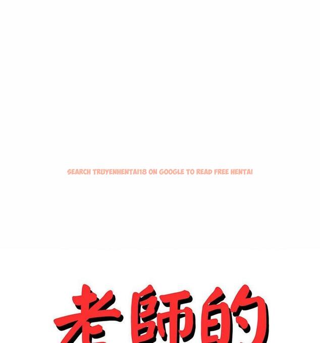查看漫画老師的課外教學/我的專屬老師 - 第42話 - sayhentaiz.net中的1849102图片