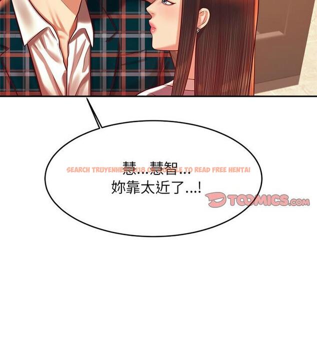 查看漫画老師的課外教學/我的專屬老師 - 第42話 - sayhentaiz.net中的1849133图片
