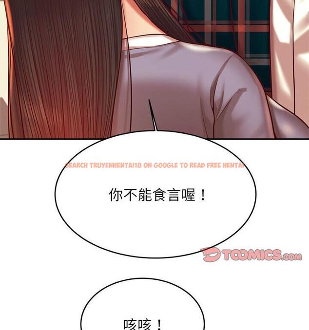 查看漫画老師的課外教學/我的專屬老師 - 第42話 - sayhentaiz.net中的1849141图片