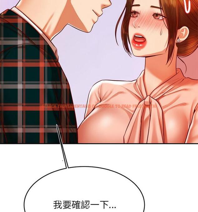 查看漫画老師的課外教學/我的專屬老師 - 第42話 - sayhentaiz.net中的1849204图片