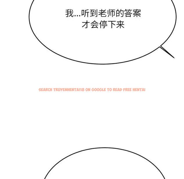 查看漫画老師的課外教學/我的專屬老師 - 第43話 - www.tymanga.com中的1868688图片