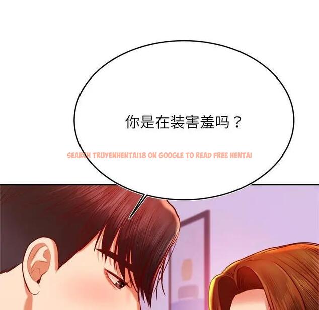 查看漫画老師的課外教學/我的專屬老師 - 第43話 - www.tymanga.com中的1868691图片