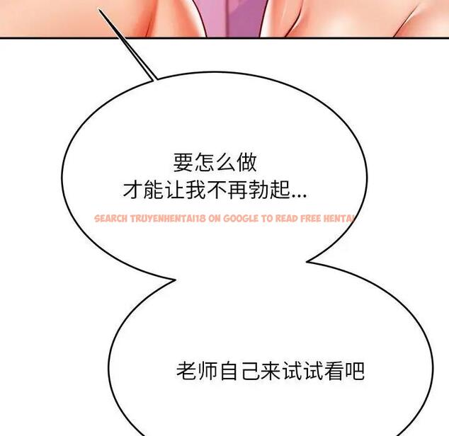 查看漫画老師的課外教學/我的專屬老師 - 第43話 - www.tymanga.com中的1868697图片