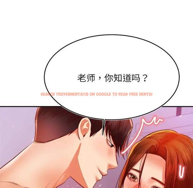查看漫画老師的課外教學/我的專屬老師 - 第43話 - www.tymanga.com中的1868723图片