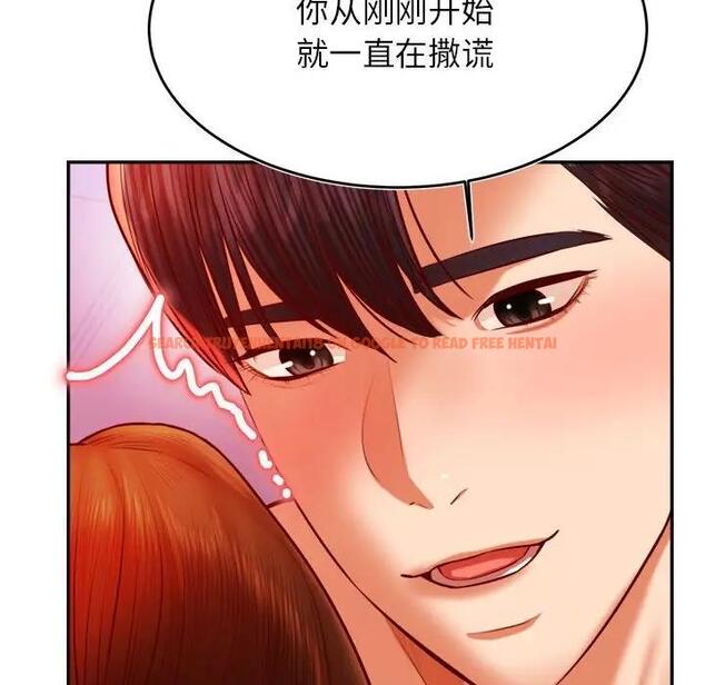 查看漫画老師的課外教學/我的專屬老師 - 第43話 - www.tymanga.com中的1868738图片