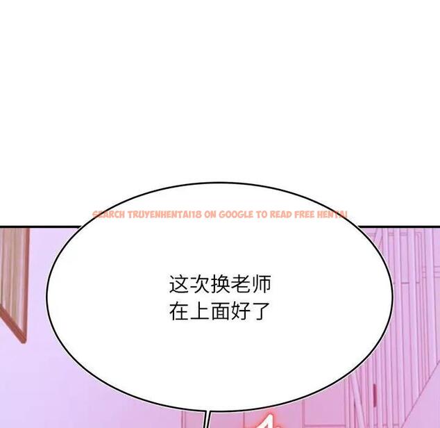 查看漫画老師的課外教學/我的專屬老師 - 第43話 - www.tymanga.com中的1868776图片