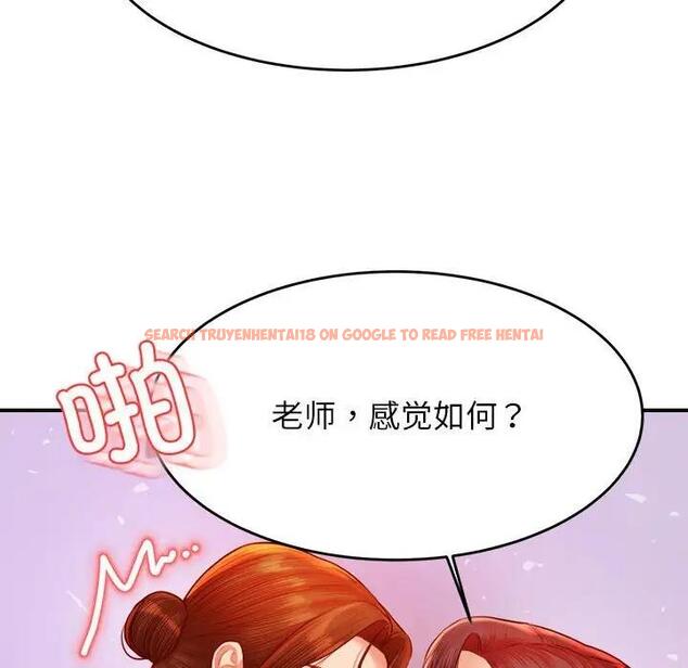 查看漫画老師的課外教學/我的專屬老師 - 第43話 - www.tymanga.com中的1868796图片