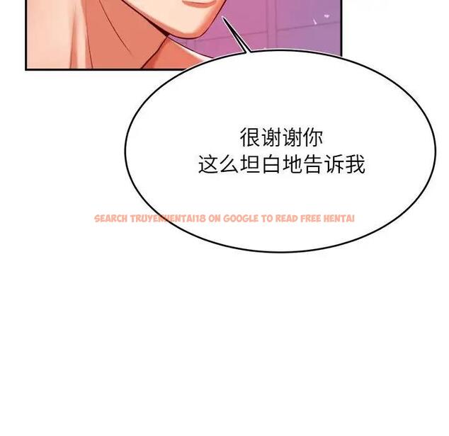 查看漫画老師的課外教學/我的專屬老師 - 第44話 - www.tymanga.com中的1888954图片