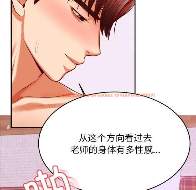 查看漫画老師的課外教學/我的專屬老師 - 第44話 - www.tymanga.com中的1888972图片