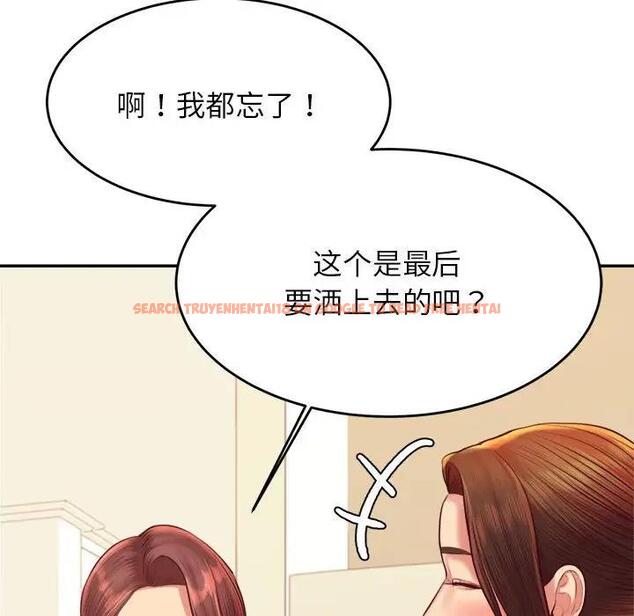 查看漫画老師的課外教學/我的專屬老師 - 第44話 - www.tymanga.com中的1889048图片