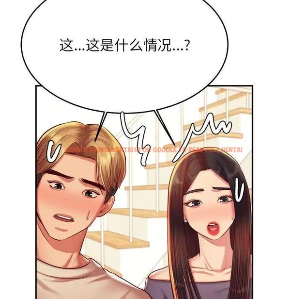 查看漫画老師的課外教學/我的專屬老師 - 第44話 - www.tymanga.com中的1889051图片