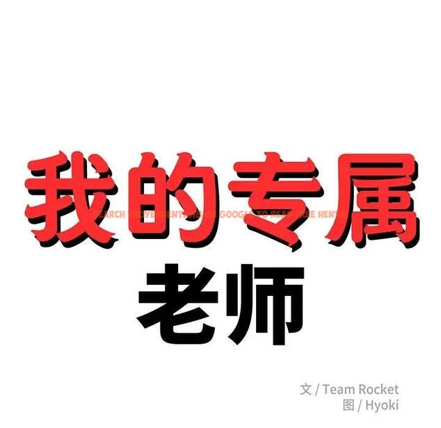 查看漫画老師的課外教學/我的專屬老師 - 第45話 - www.tymanga.com中的1912007图片