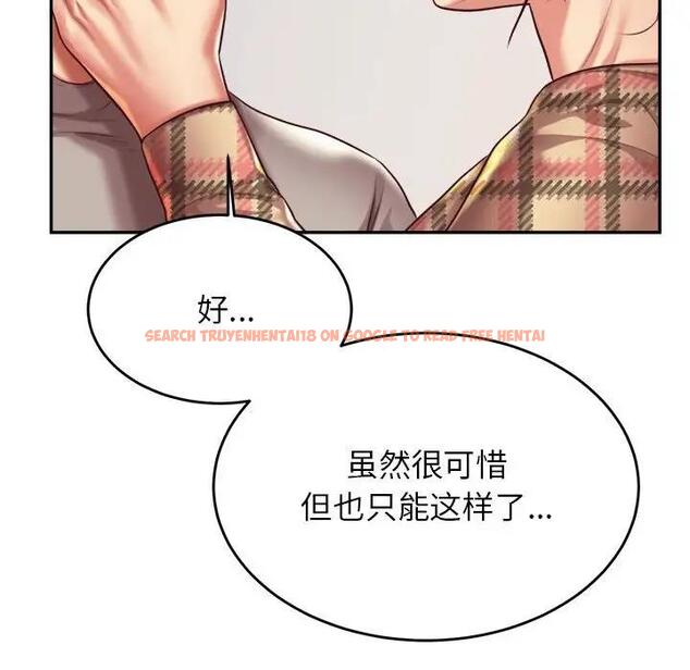 查看漫画老師的課外教學/我的專屬老師 - 第45話 - www.tymanga.com中的1912018图片