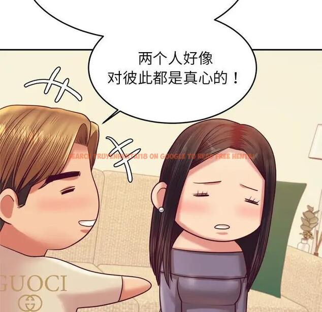 查看漫画老師的課外教學/我的專屬老師 - 第45話 - www.tymanga.com中的1912023图片