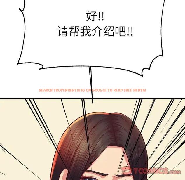 查看漫画老師的課外教學/我的專屬老師 - 第45話 - www.tymanga.com中的1912030图片