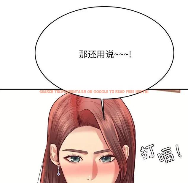 查看漫画老師的課外教學/我的專屬老師 - 第45話 - www.tymanga.com中的1912033图片