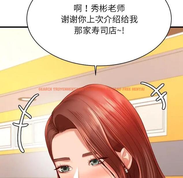查看漫画老師的課外教學/我的專屬老師 - 第45話 - www.tymanga.com中的1912127图片