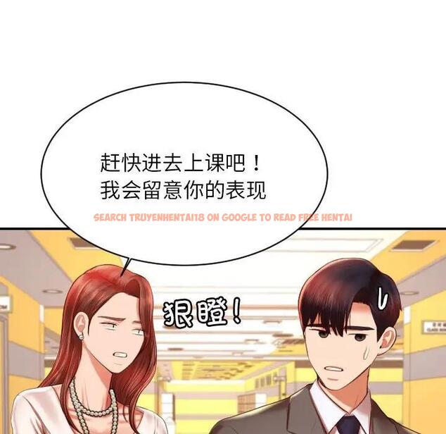 查看漫画老師的課外教學/我的專屬老師 - 第45話 - www.tymanga.com中的1912133图片
