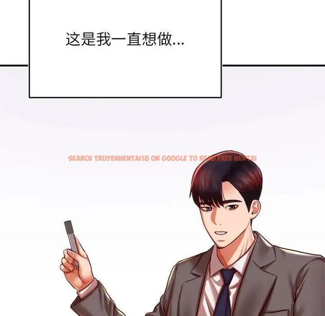 查看漫画老師的課外教學/我的專屬老師 - 第45話 - www.tymanga.com中的1912141图片