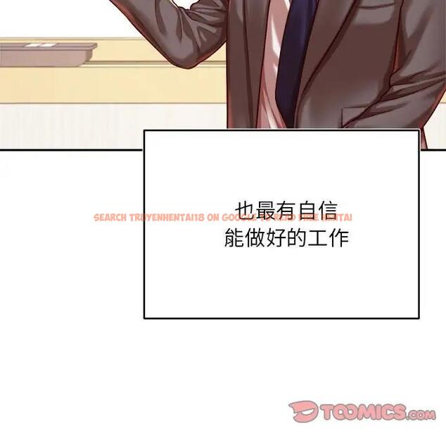 查看漫画老師的課外教學/我的專屬老師 - 第45話 - www.tymanga.com中的1912142图片