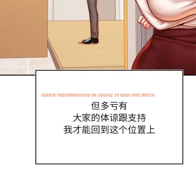 查看漫画老師的課外教學/我的專屬老師 - 第45話 - www.tymanga.com中的1912145图片