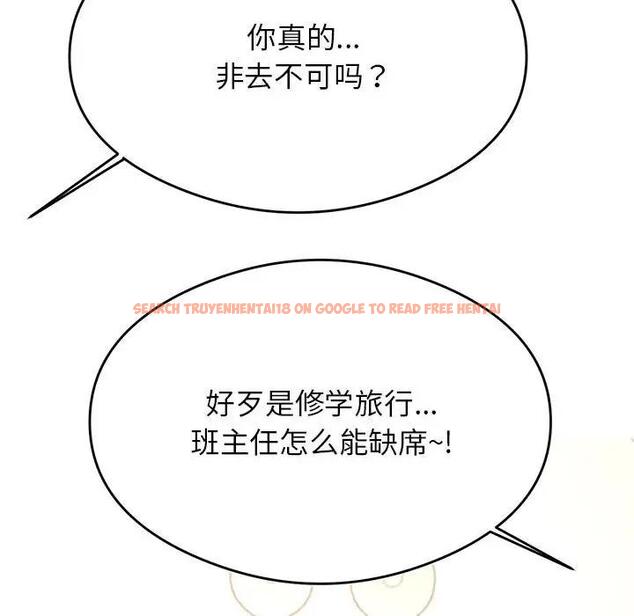 查看漫画老師的課外教學/我的專屬老師 - 第45話 - www.tymanga.com中的1912160图片