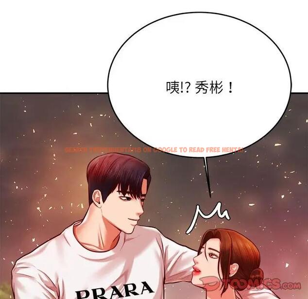 查看漫画老師的課外教學/我的專屬老師 - 第45話 - www.tymanga.com中的1912182图片