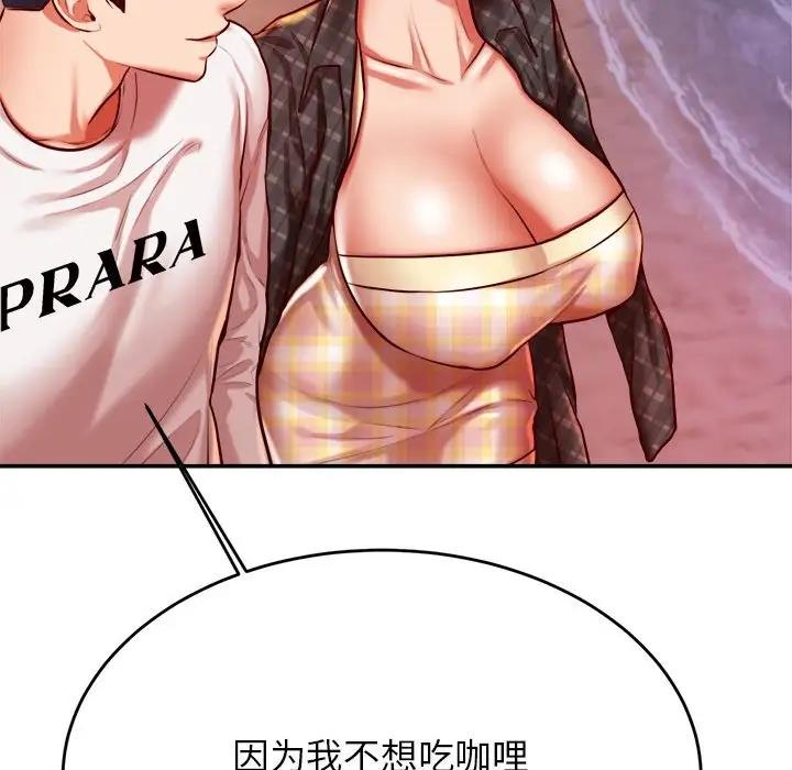 查看漫画老師的課外教學/我的專屬老師 - 第45話 - www.tymanga.com中的1912186图片