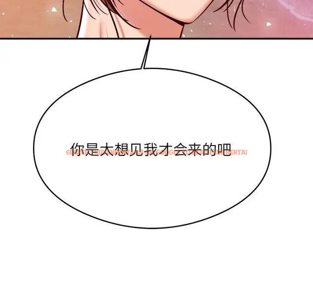 查看漫画老師的課外教學/我的專屬老師 - 第45話 - www.tymanga.com中的1912189图片