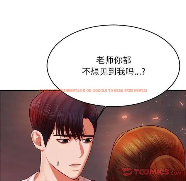 查看漫画老師的課外教學/我的專屬老師 - 第45話 - www.tymanga.com中的1912190图片