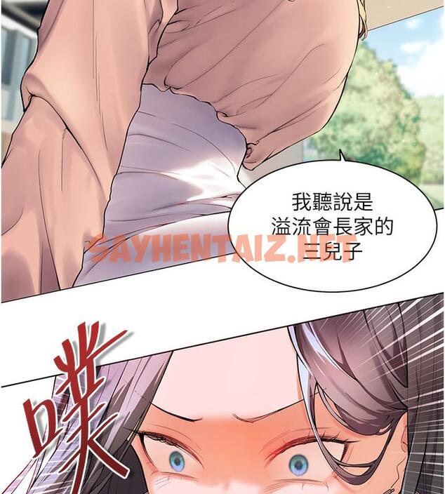 查看漫画老師的親密指導 - 第1話-小綿羊踏進豪門當家教! - tymanga.com中的1976644图片