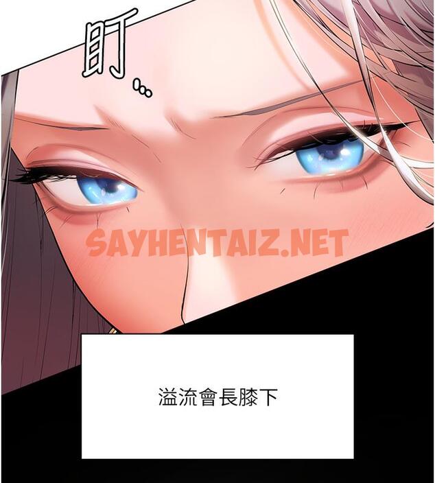 查看漫画老師的親密指導 - 第1話-小綿羊踏進豪門當家教! - tymanga.com中的1976654图片