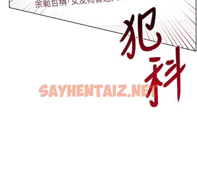 查看漫画老師的親密指導 - 第1話-小綿羊踏進豪門當家教! - tymanga.com中的1976679图片