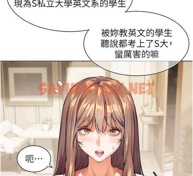 查看漫画老師的親密指導 - 第1話-小綿羊踏進豪門當家教! - tymanga.com中的1976699图片