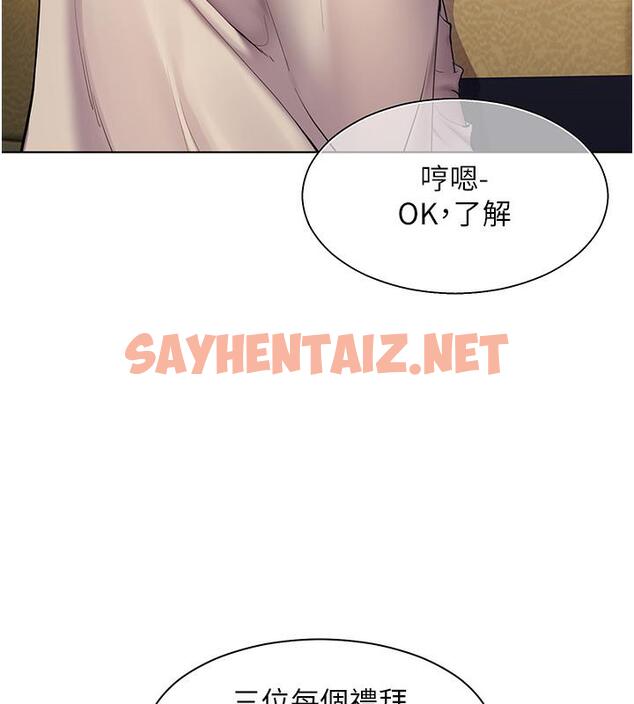 查看漫画老師的親密指導 - 第1話-小綿羊踏進豪門當家教! - tymanga.com中的1976704图片