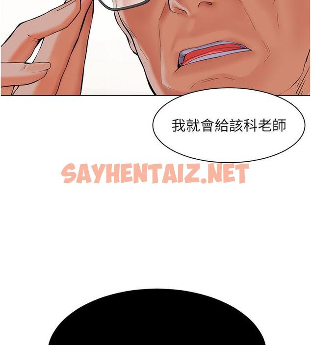 查看漫画老師的親密指導 - 第1話-小綿羊踏進豪門當家教! - tymanga.com中的1976712图片