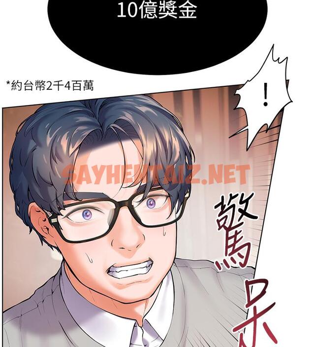 查看漫画老師的親密指導 - 第1話-小綿羊踏進豪門當家教! - tymanga.com中的1976713图片