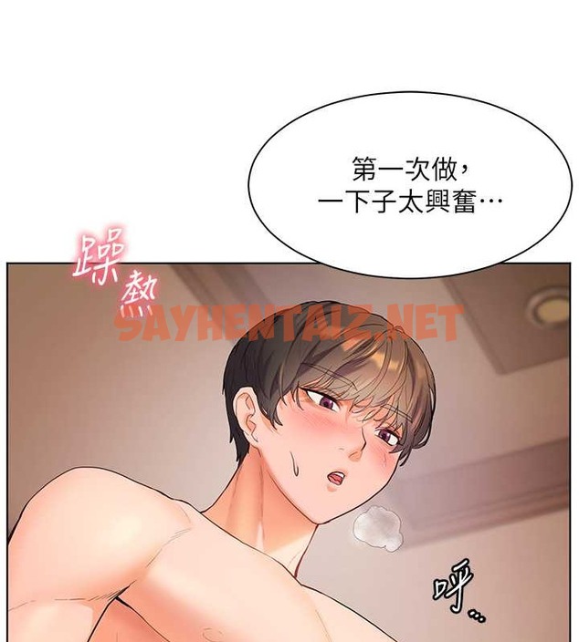 查看漫画老師的親密指導 - 第10話-報告老師，我又硬了♥ - sayhentaiz.net中的2020646图片