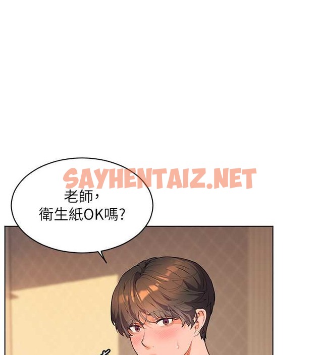 查看漫画老師的親密指導 - 第10話-報告老師，我又硬了♥ - sayhentaiz.net中的2020662图片