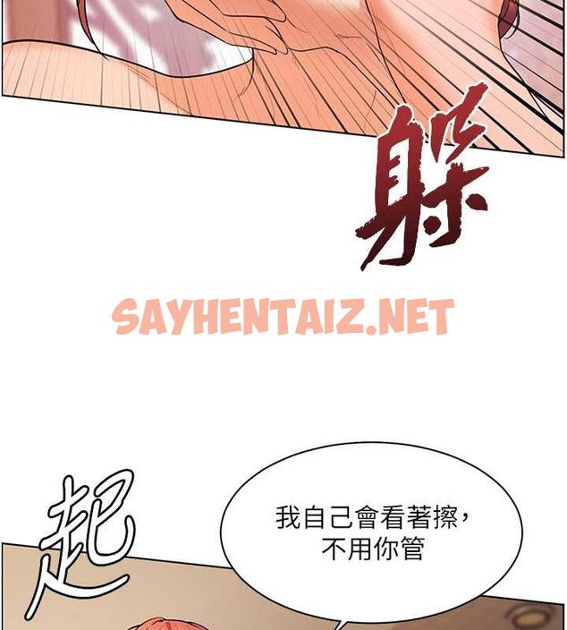 查看漫画老師的親密指導 - 第10話-報告老師，我又硬了♥ - sayhentaiz.net中的2020699图片