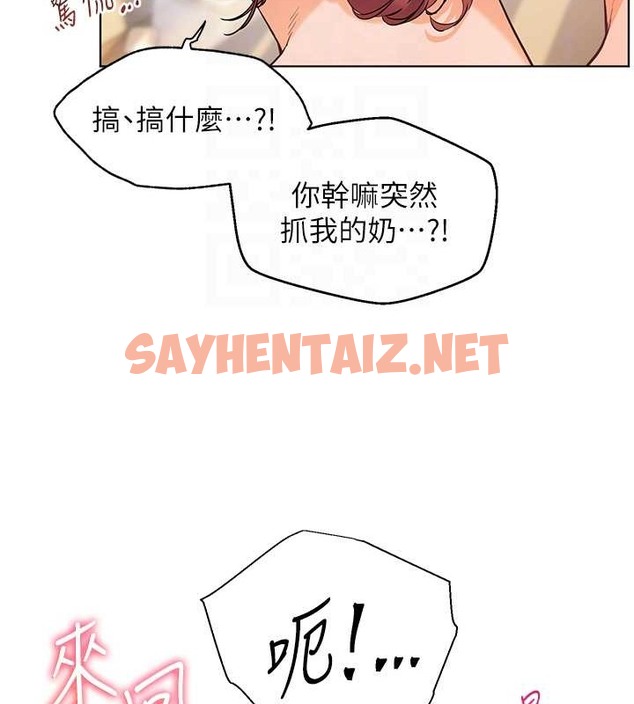 查看漫画老師的親密指導 - 第10話-報告老師，我又硬了♥ - sayhentaiz.net中的2020720图片