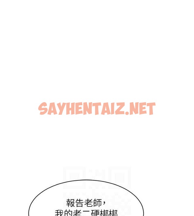 查看漫画老師的親密指導 - 第10話-報告老師，我又硬了♥ - sayhentaiz.net中的2020722图片