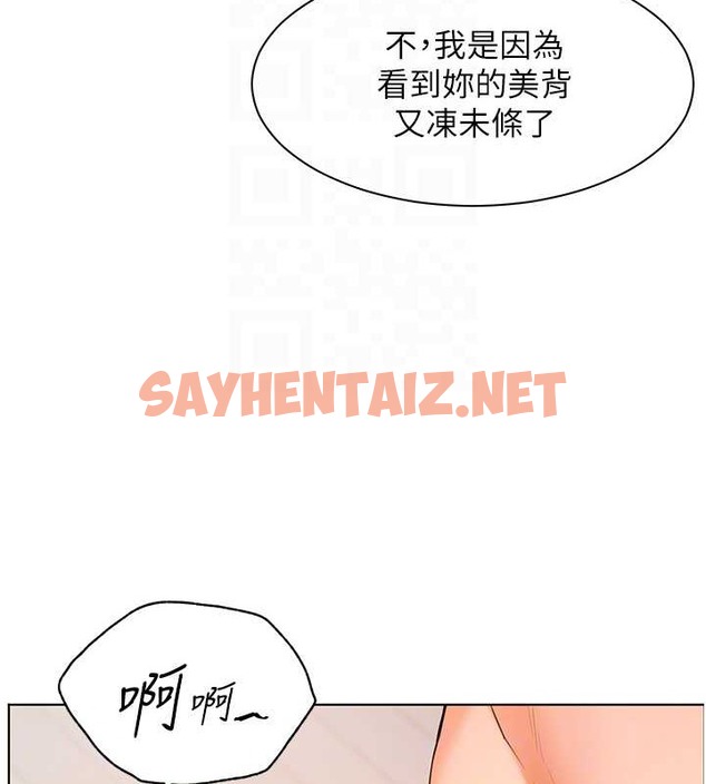 查看漫画老師的親密指導 - 第10話-報告老師，我又硬了♥ - sayhentaiz.net中的2020725图片