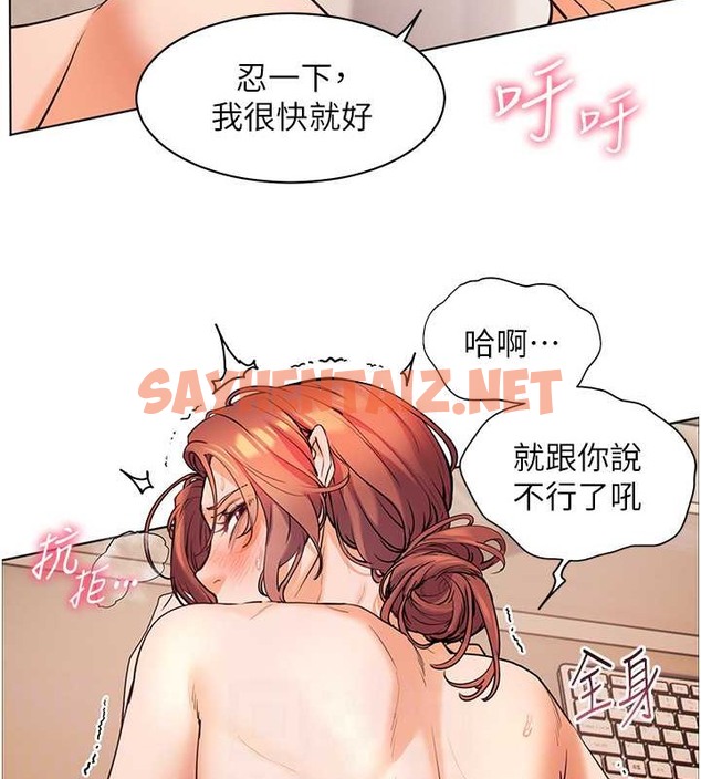 查看漫画老師的親密指導 - 第10話-報告老師，我又硬了♥ - sayhentaiz.net中的2020737图片